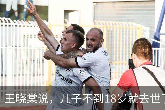 王晓棠说，儿子不到18岁就去世了，她边说边流泪