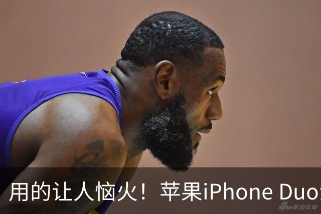 用的让人恼火！苹果iPhone Duo海外媒体评价一览：真的不够成熟 为折叠而折叠
